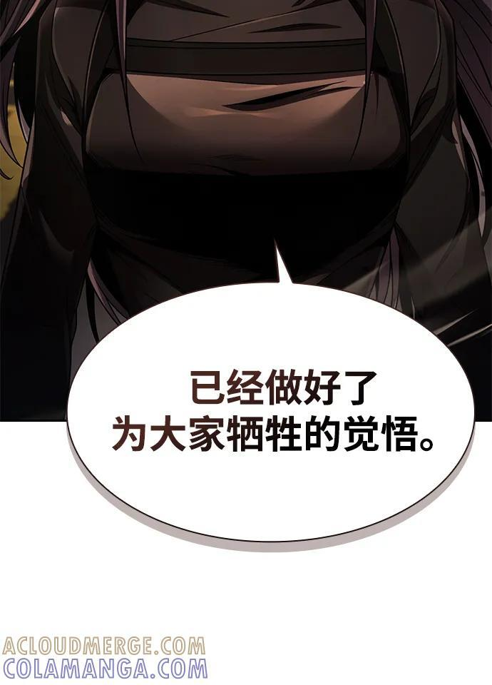 第118话 第85页