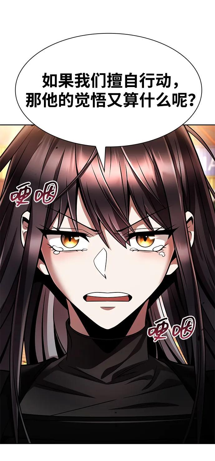 第118话 第86页