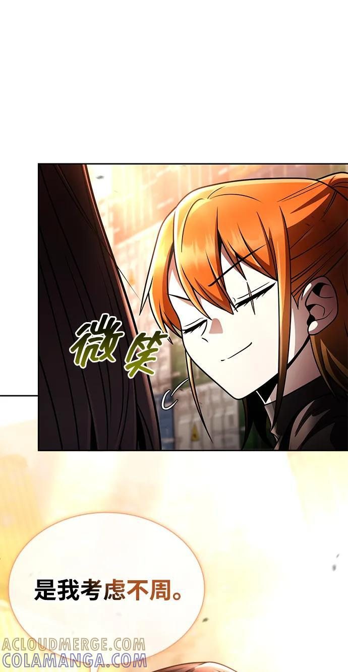 第118话 第89页
