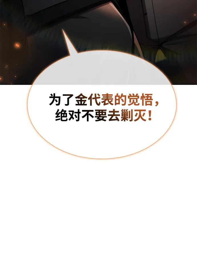 第118话 第91页