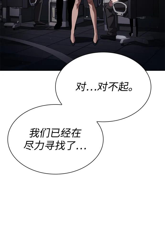 第118话 第95页