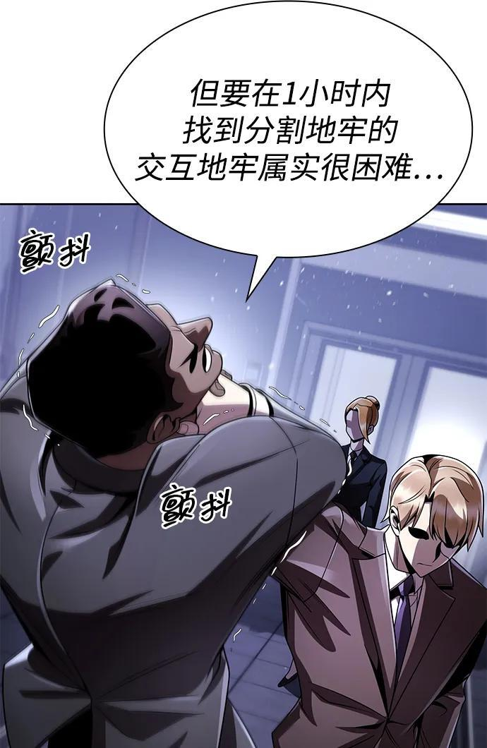 第118话 第96页