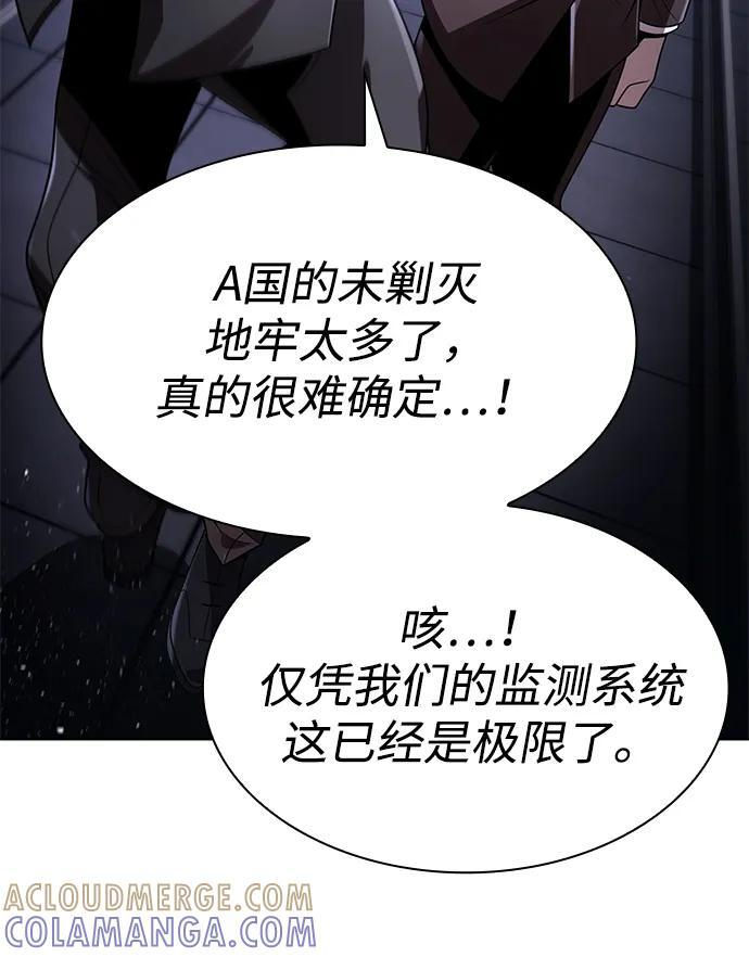 第118话 第97页