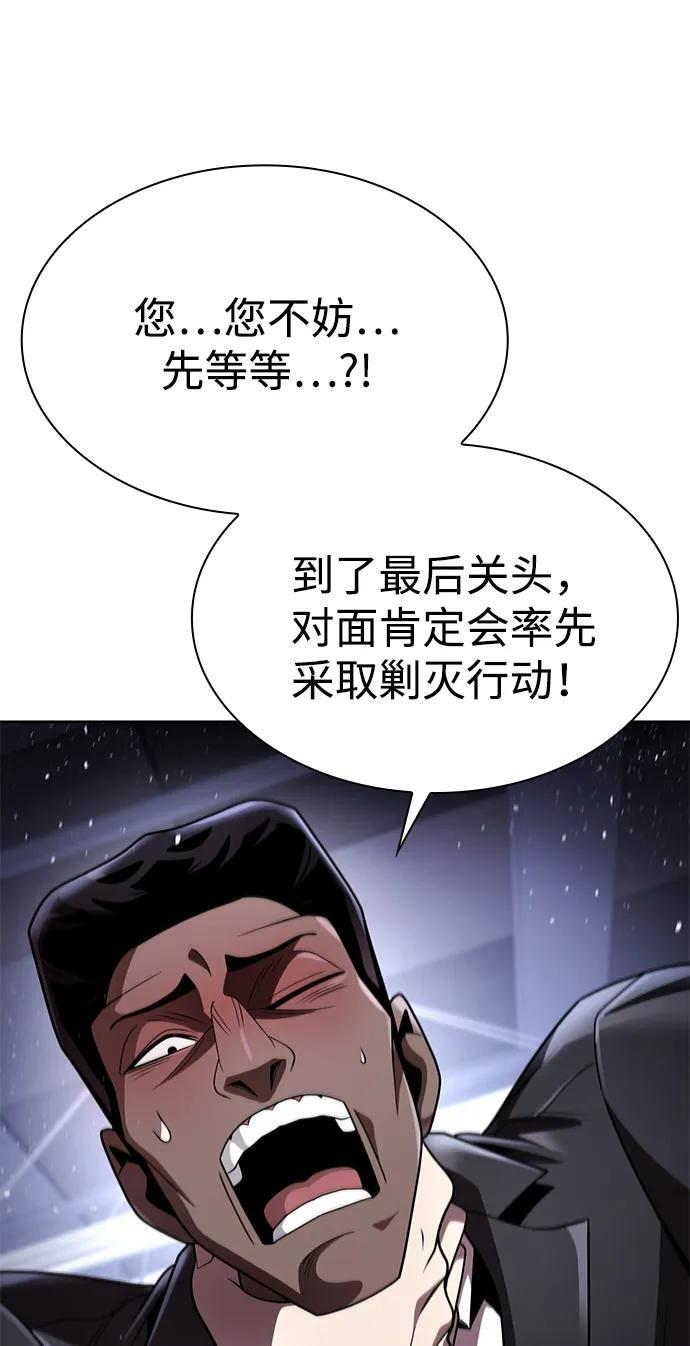 第118话 第98页