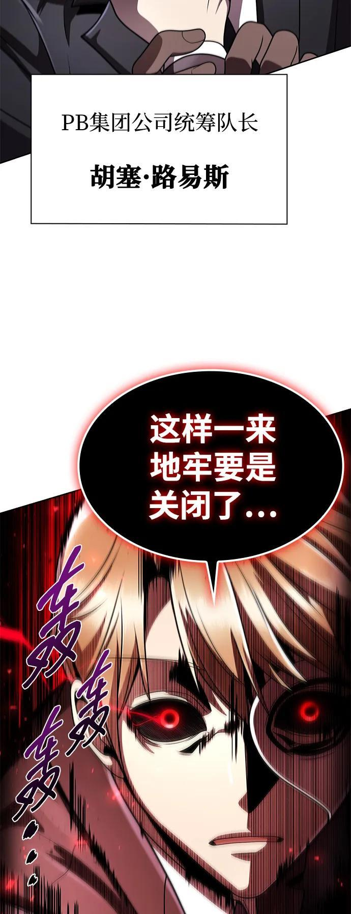 第118话 第99页