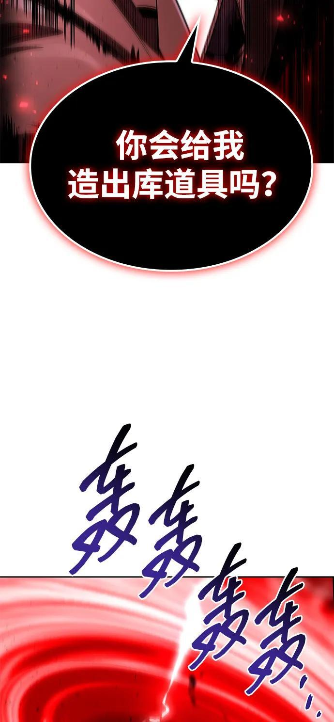 第118话 第100页