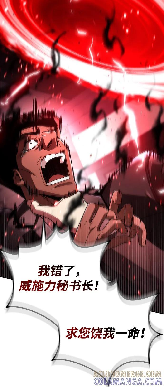 第118话 第101页