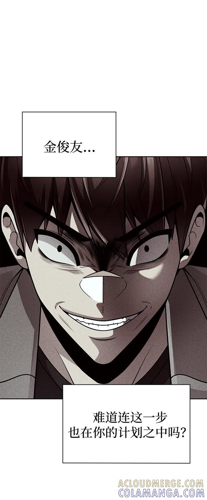 第118话 第105页