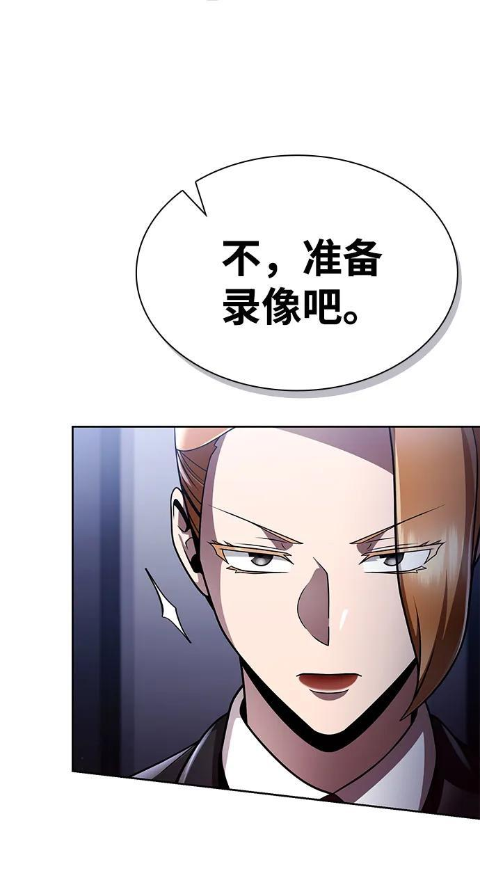 第118话 第110页