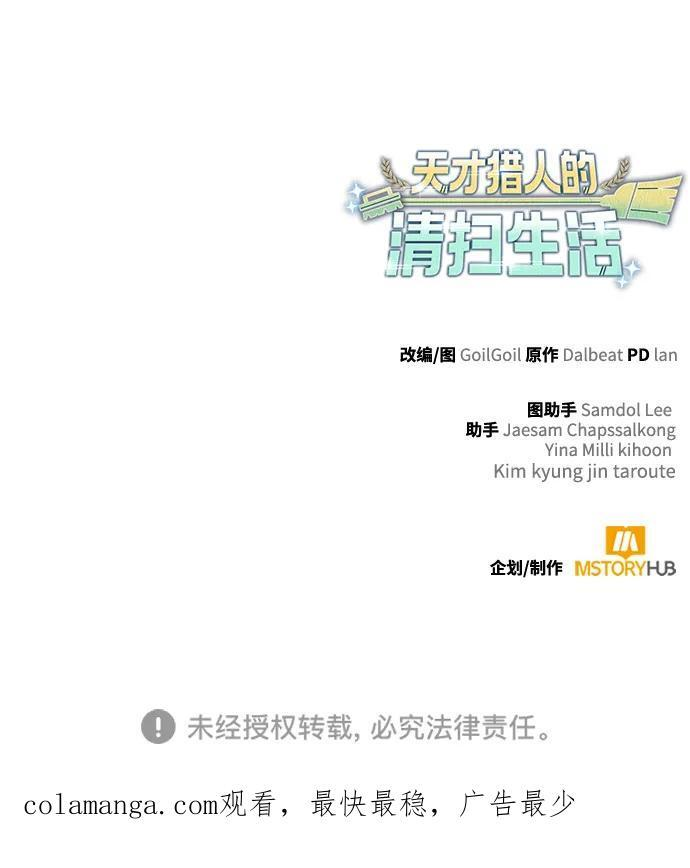 第118话 第112页
