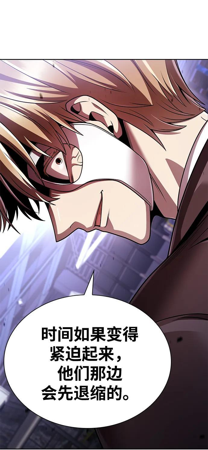 第119话 第2页