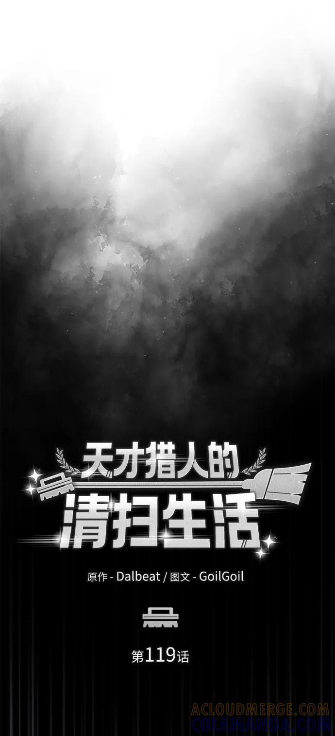 第119话 第4页