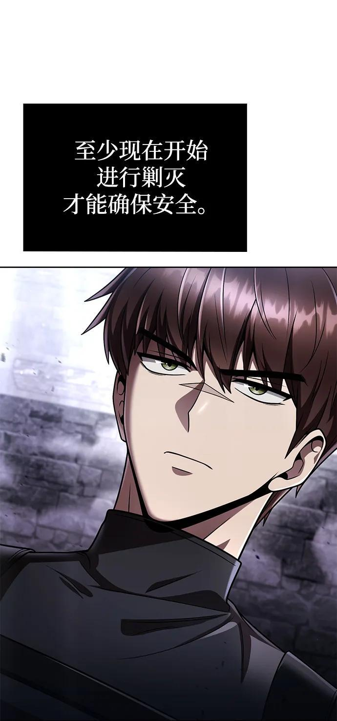 第119话 第7页