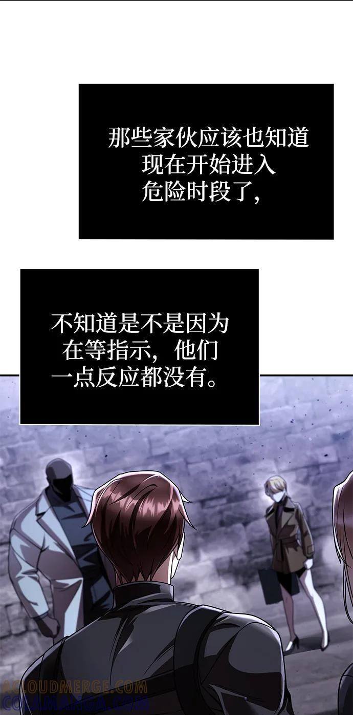 第119话 第8页