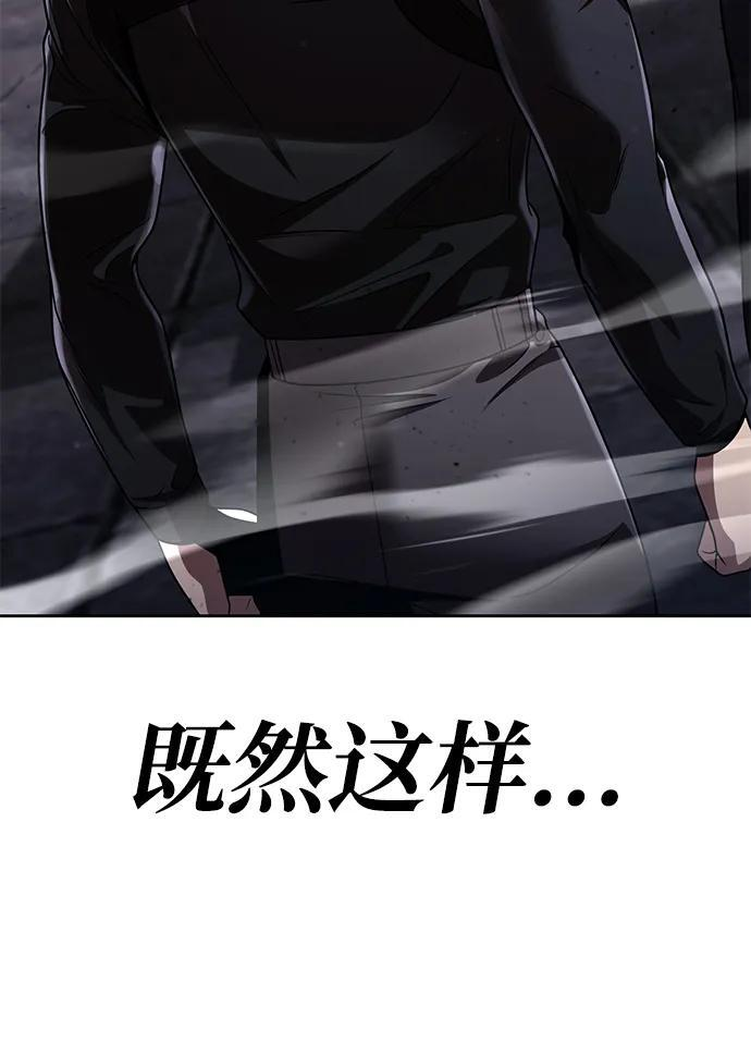 第119话 第9页