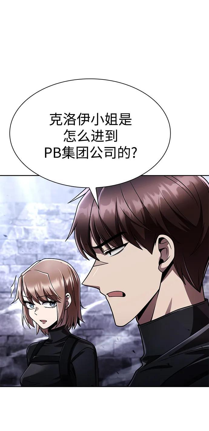 第119话 第11页
