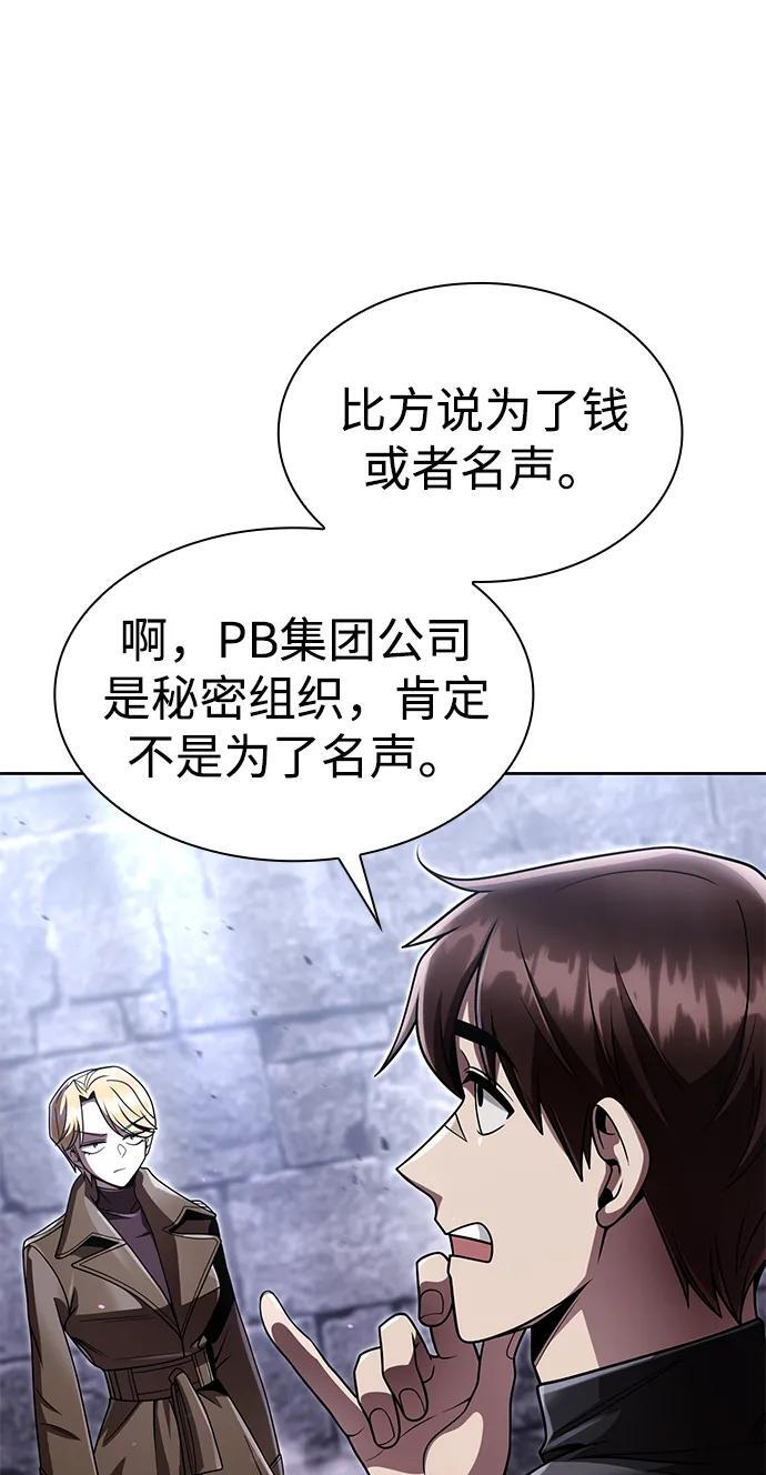 第119话 第14页