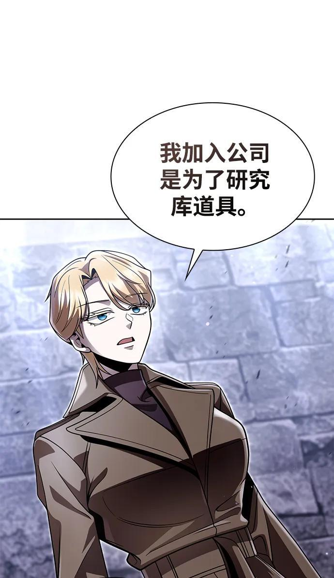 第119话 第18页