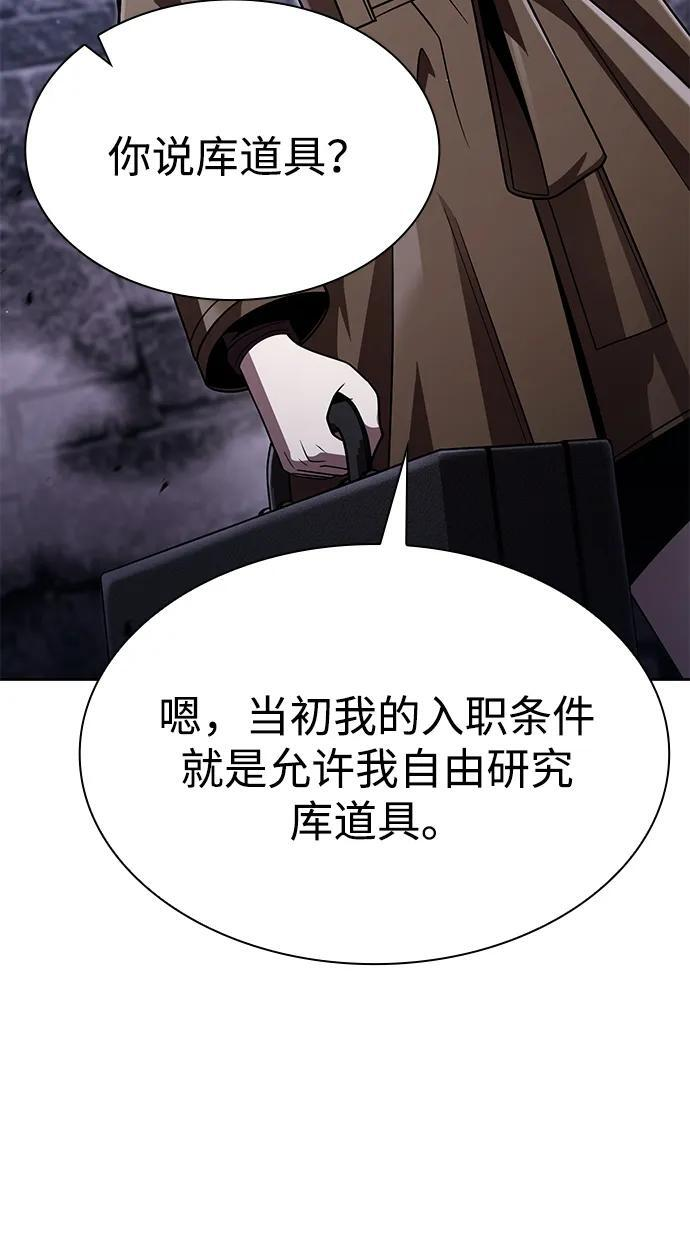 第119话 第19页