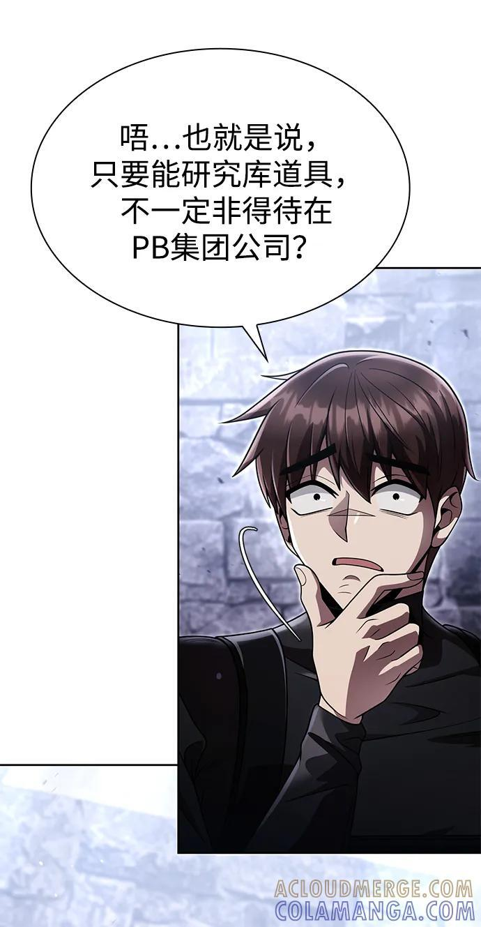 第119话 第20页