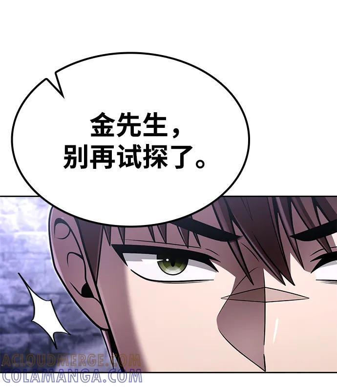 第119话 第28页