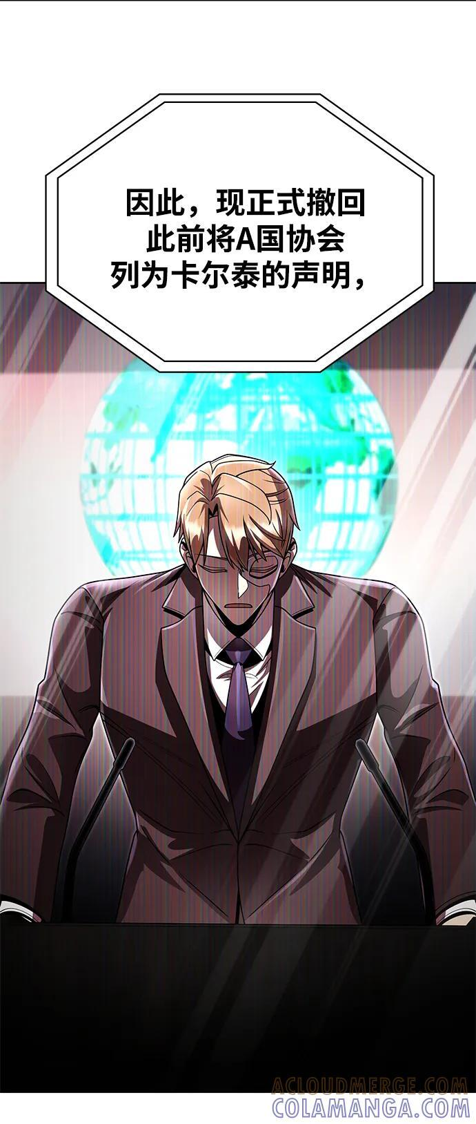 第119话 第32页