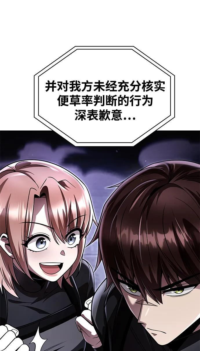 第119话 第33页