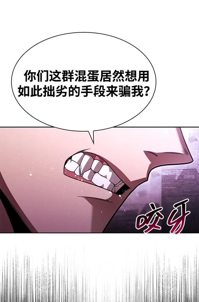 第119话 第54页