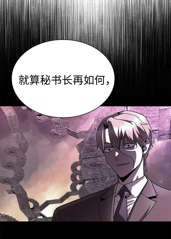 第119话 第55页