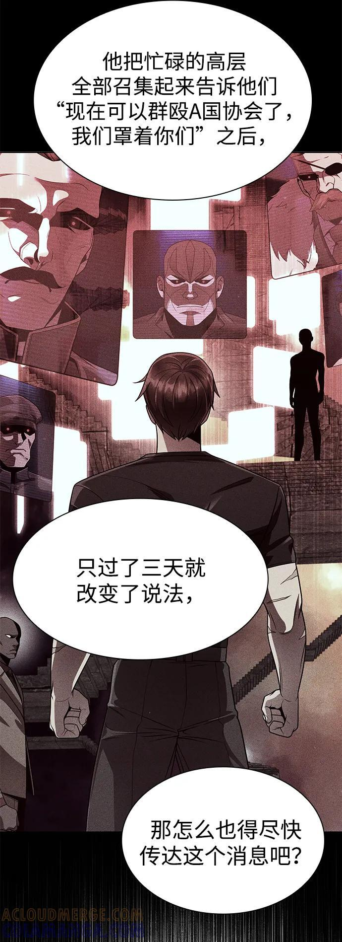 第119话 第56页