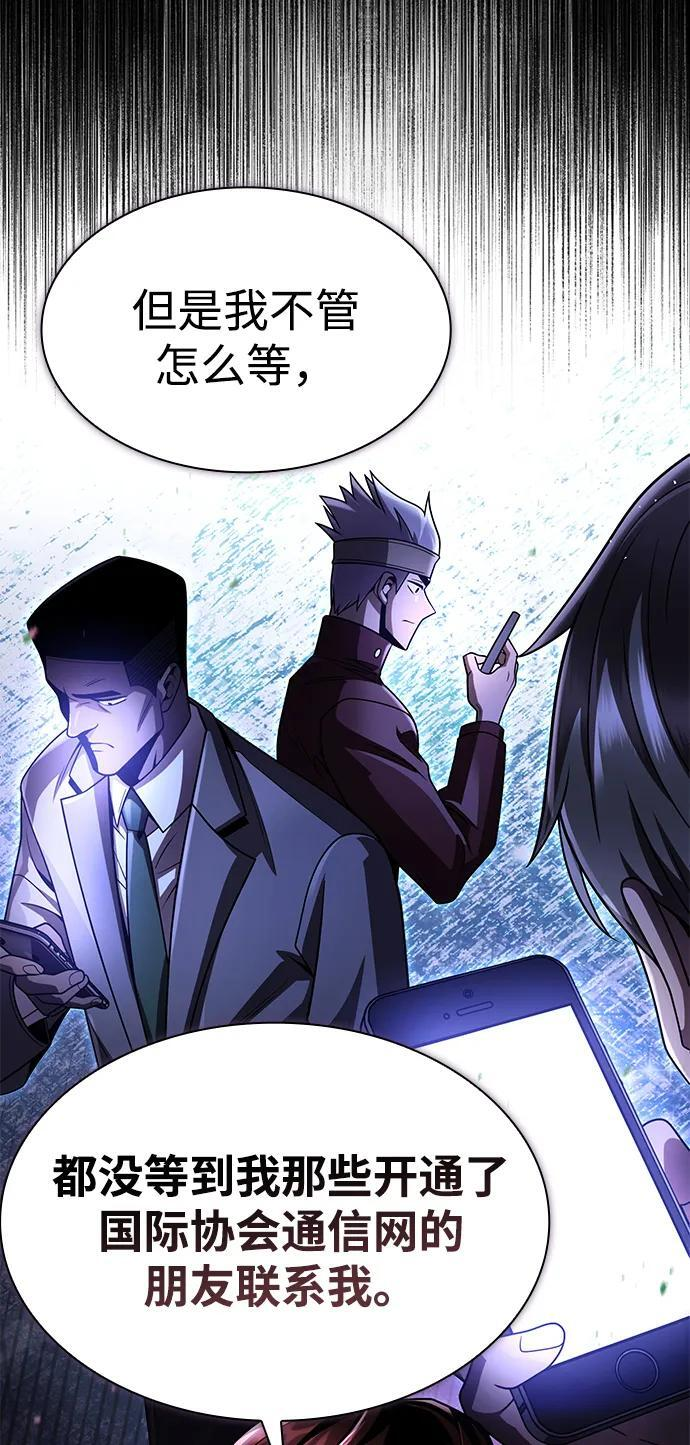 第119话 第57页