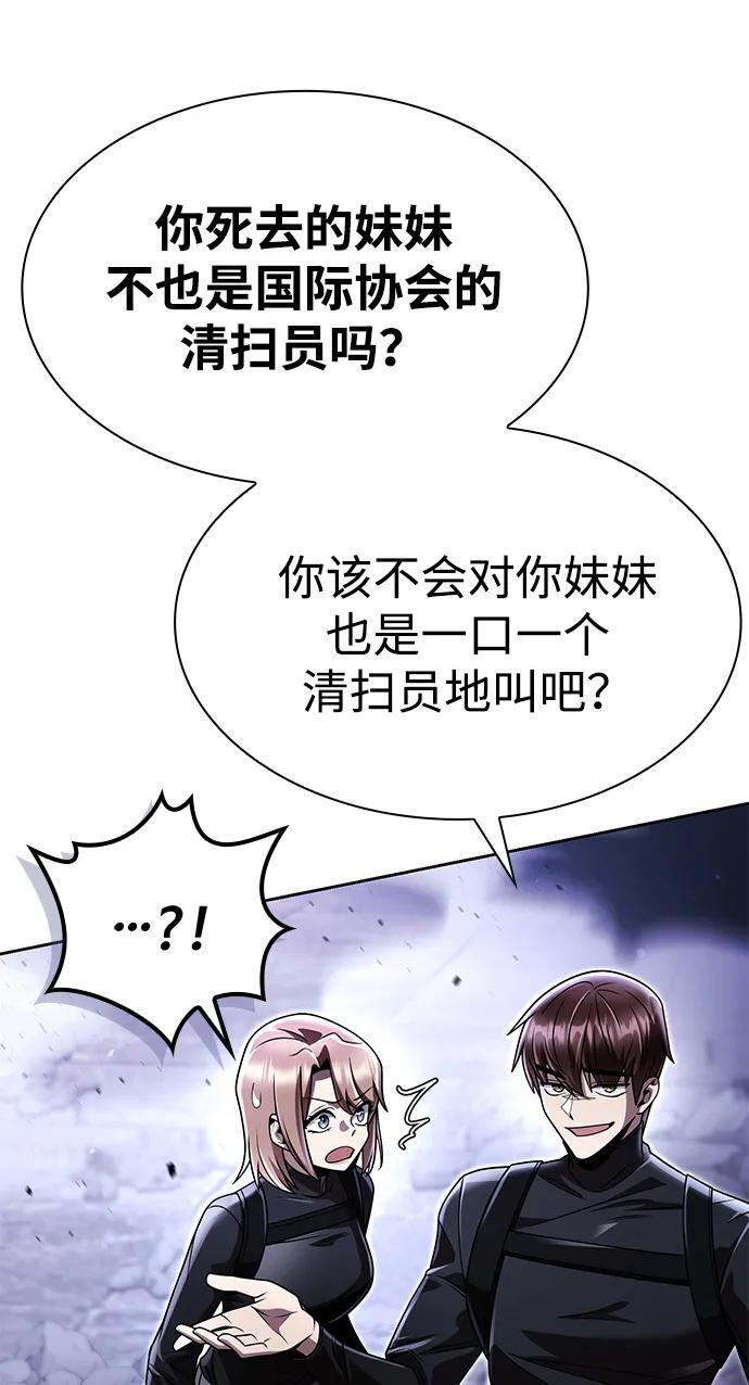 第119话 第70页