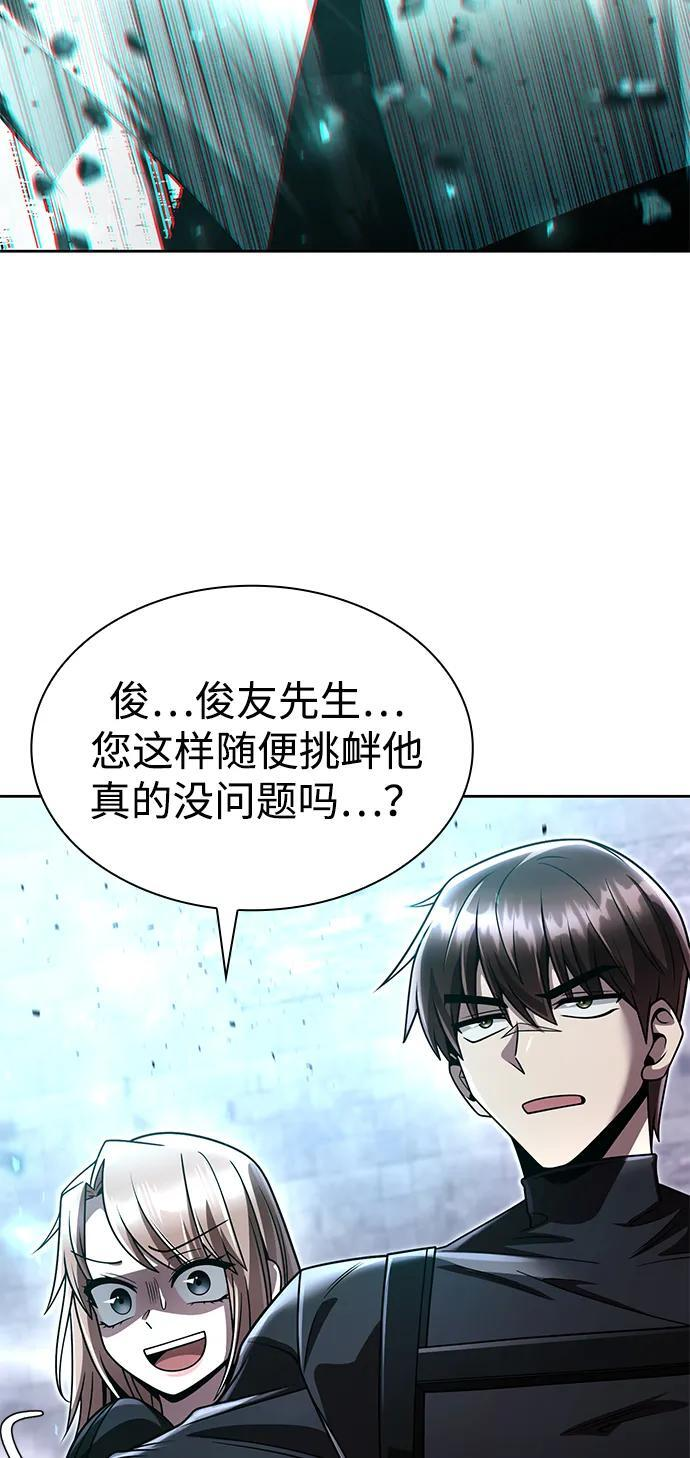 第119话 第74页