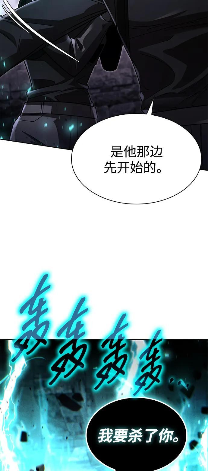 第119话 第75页