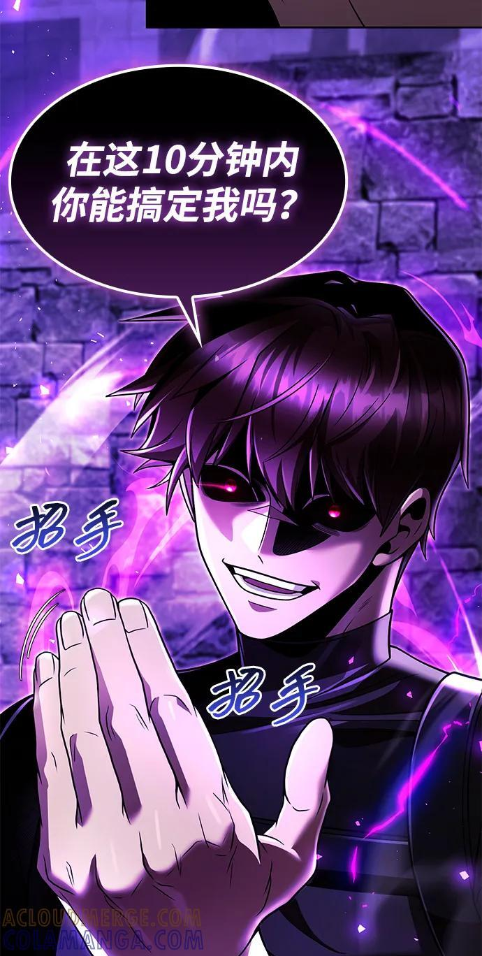 第119话 第84页