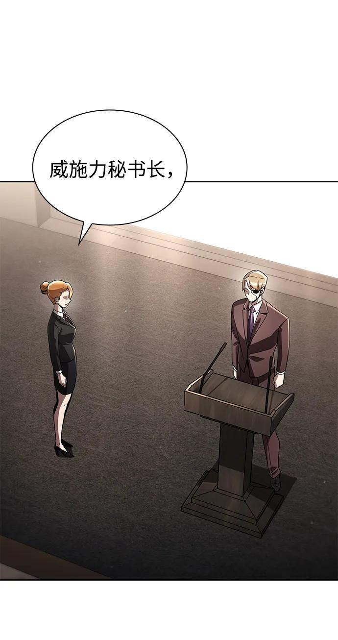 第119话 第87页