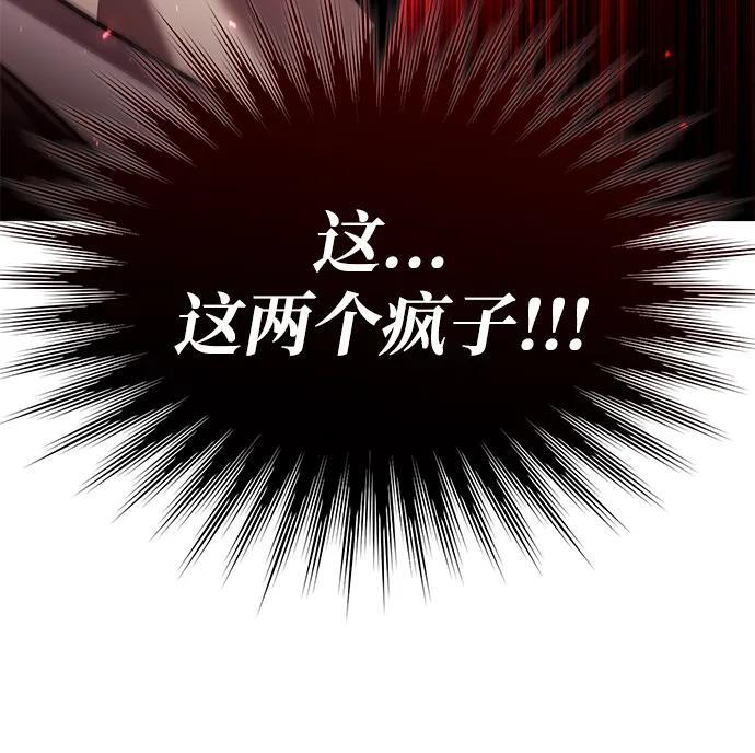 第119话 第90页