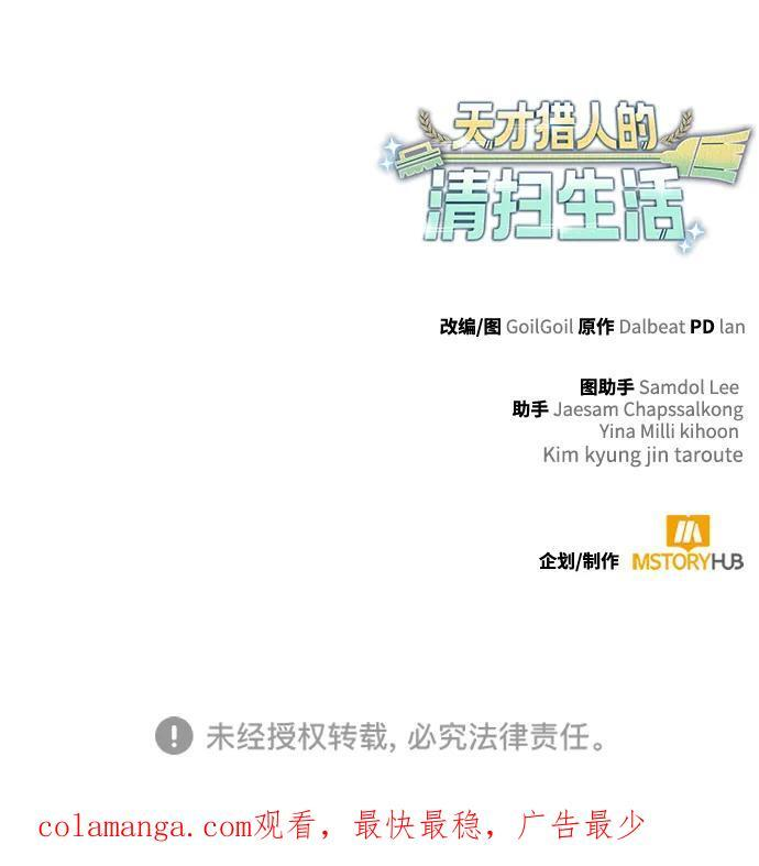 第119话 第91页