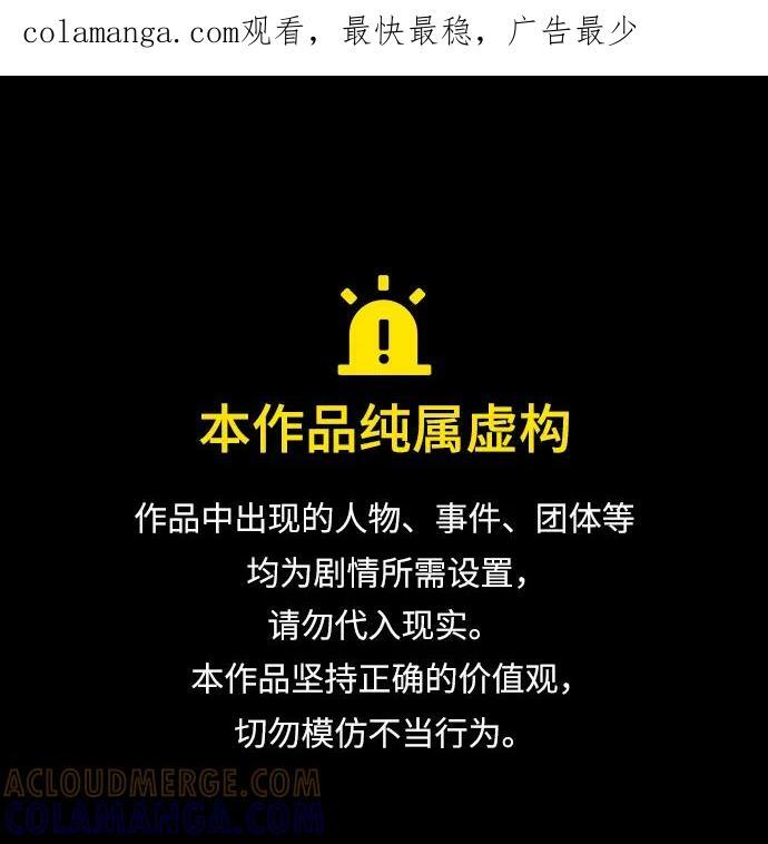 第120话 第1页