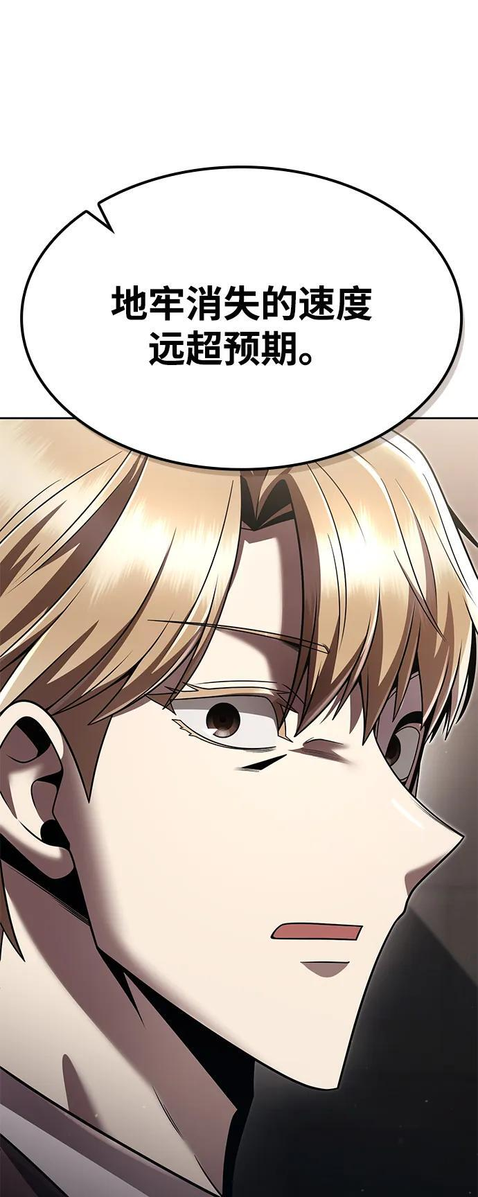 第120话 第3页