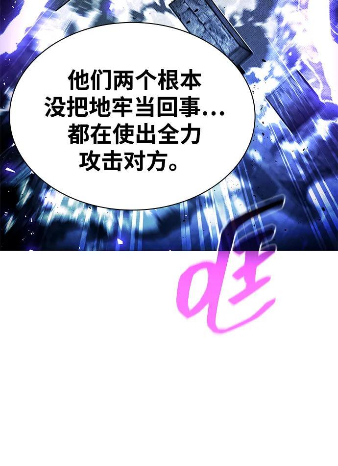 第120话 第8页