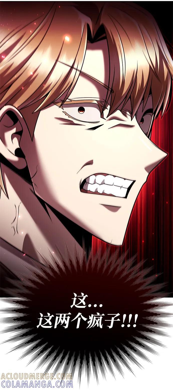 第120话 第9页