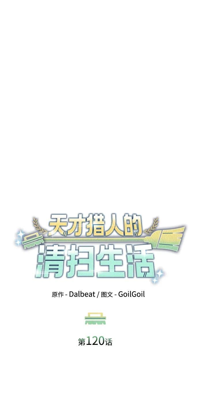 第120话 第10页