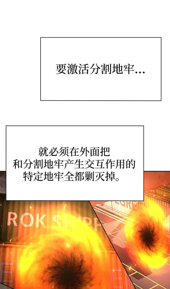 第120话 第18页
