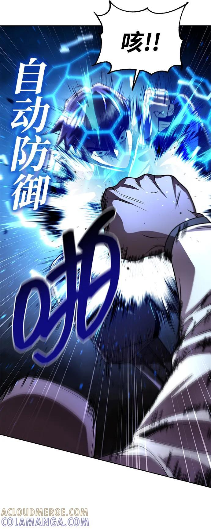 第120话 第45页