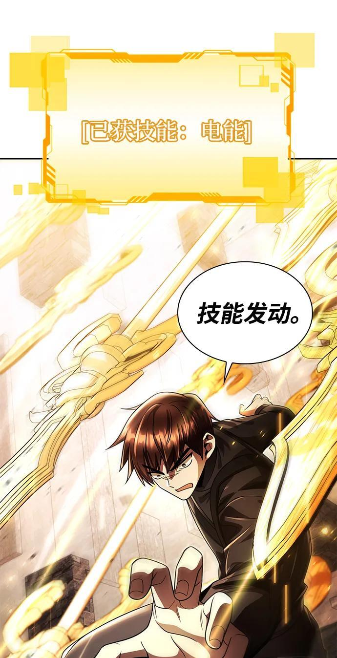 第120话 第48页