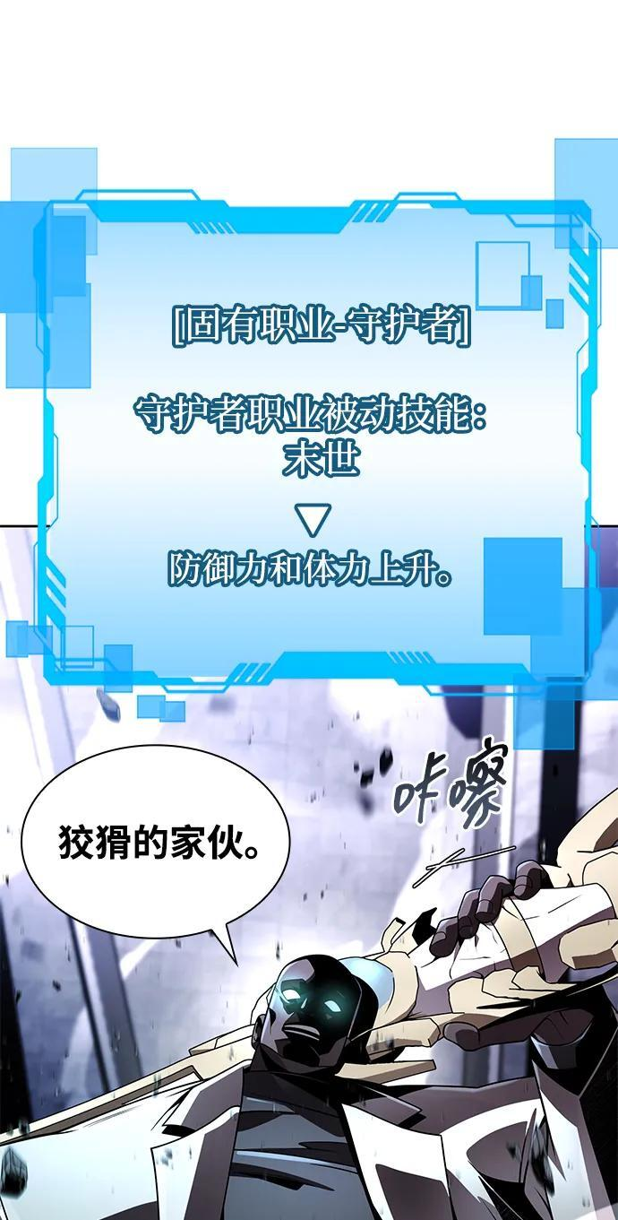 第120话 第54页