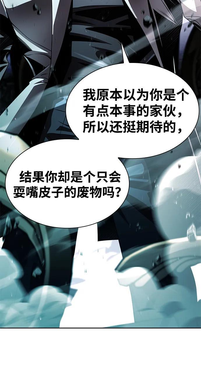 第120话 第55页