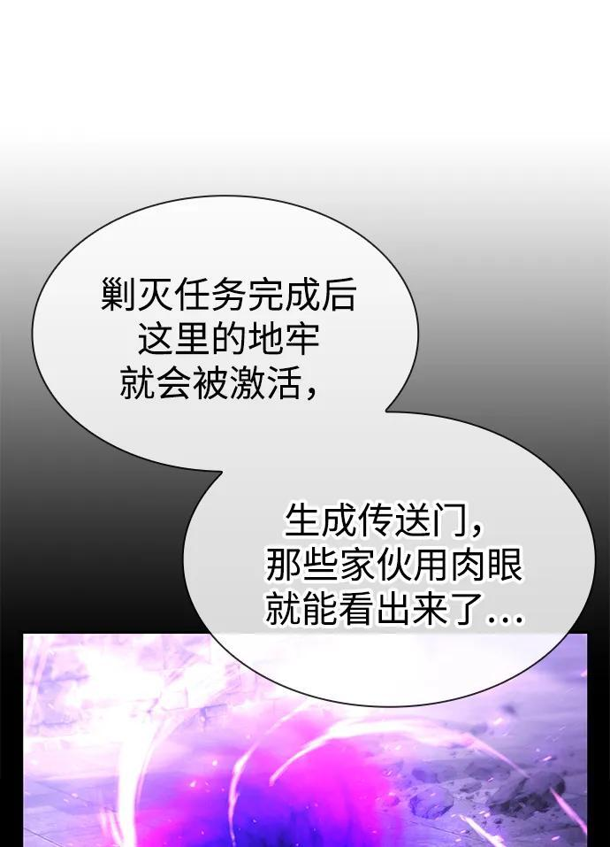 第120话 第68页