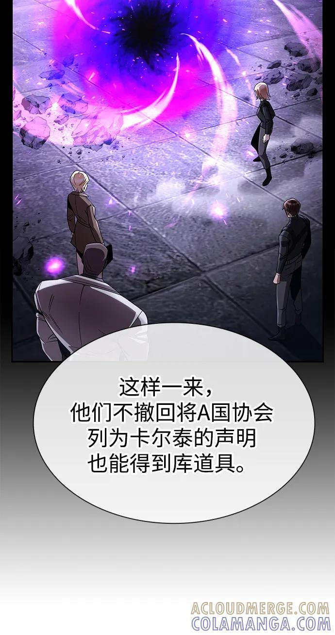 第120话 第69页